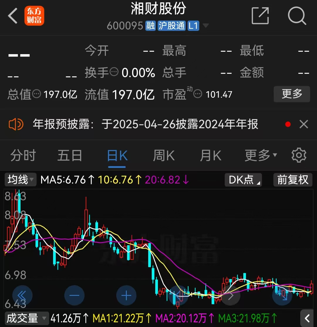 又一券商突发停牌重组