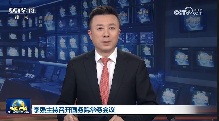 国常会:要持续稳定股市