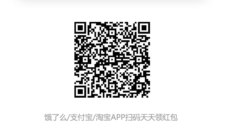 2025饿了么红包天天领入口,扫一扫二维码领取,部分可叠加满减