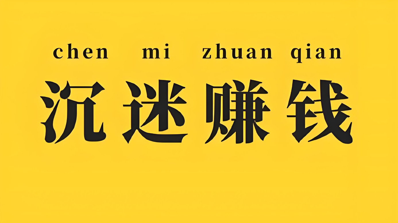 1万炒股一年最多挣多少钱