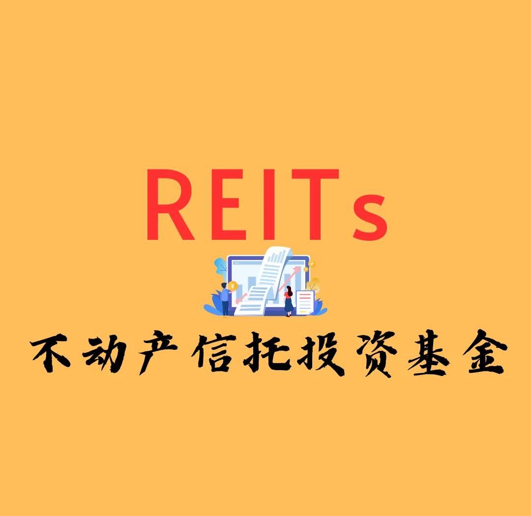 华夏华电清洁能源REIT上市,公募REITs上市产品增至71只