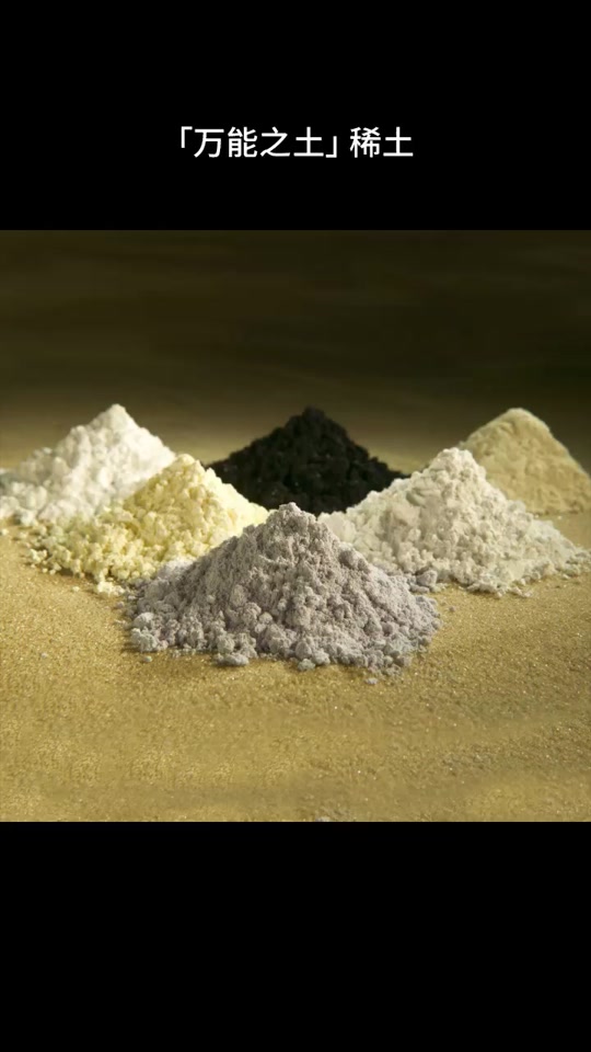 稀土板块领涨两市 八大概念股盘点