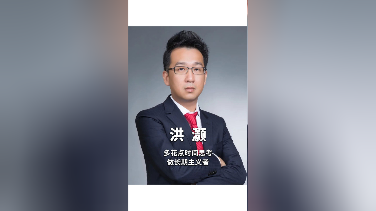 洪灏:港股仍有新高