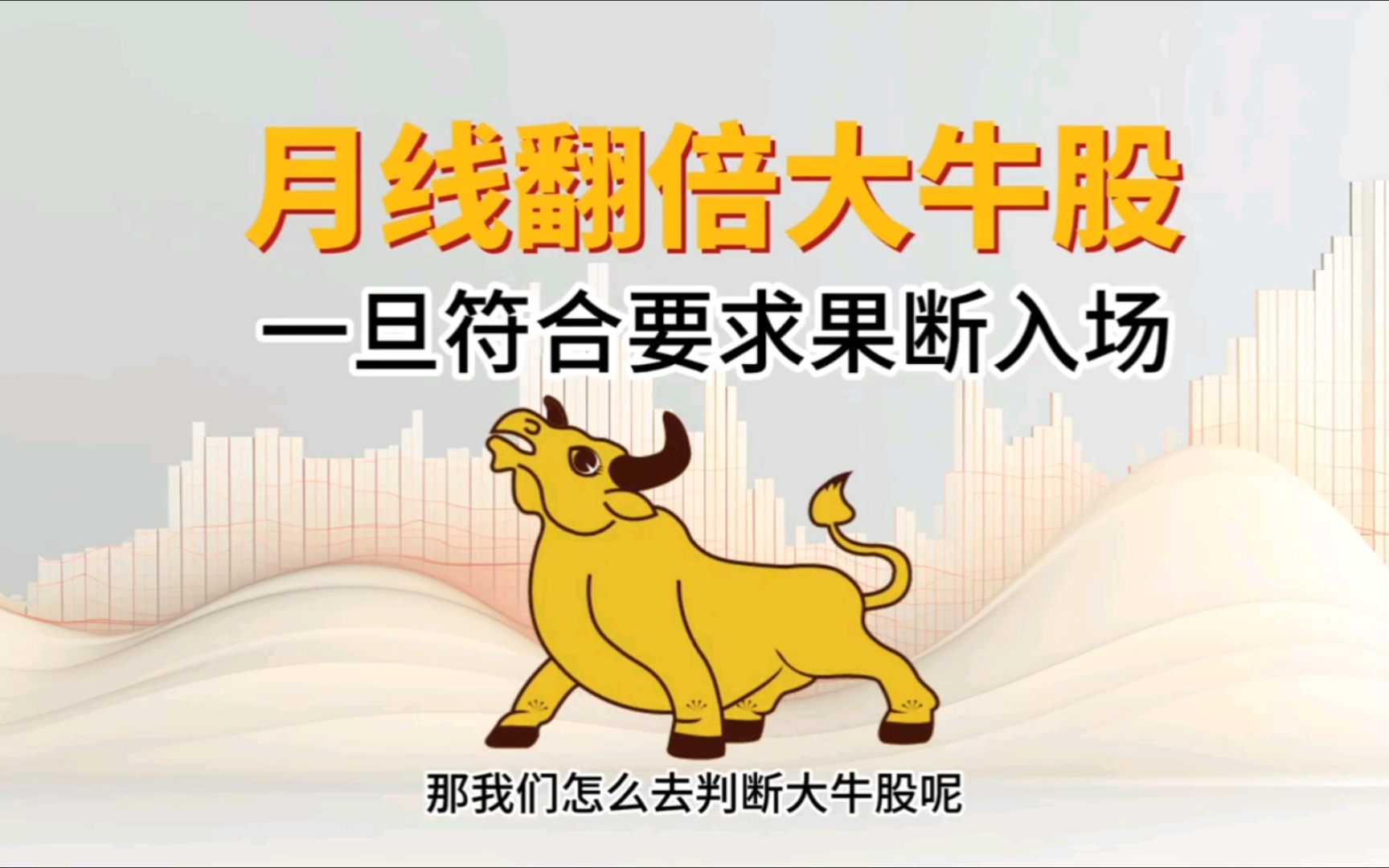 最简单的macd月线选股法:五步选出牛股