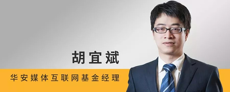 华安基金经理胡宜斌分享,牛股集中的板块有哪些