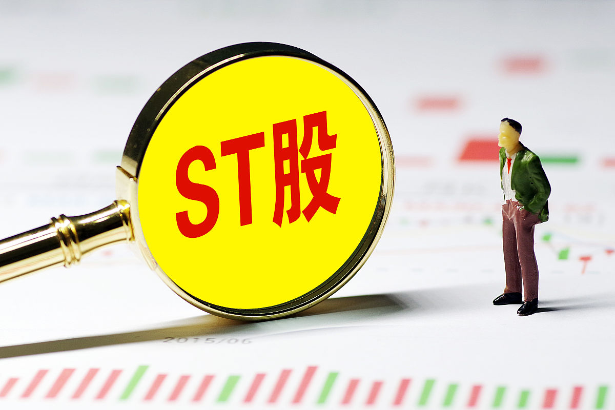 因财务造假,A股3家公司下周将被ST