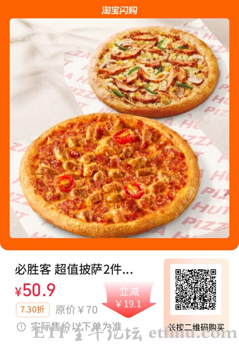 必胜客,必胜客披萨兑换券优惠券