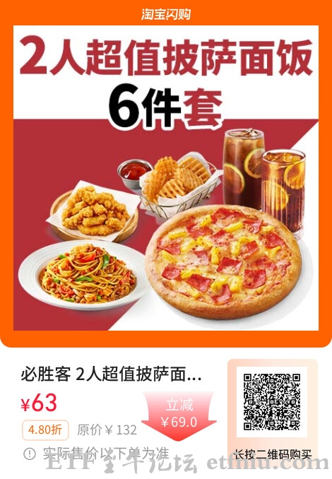 必胜客,必胜客披萨兑换券优惠券