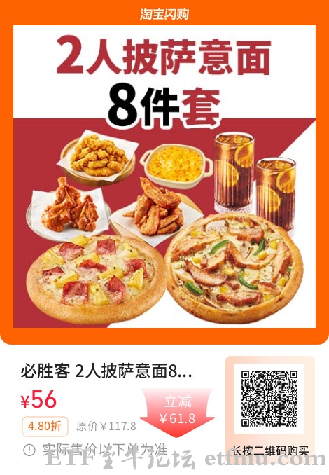 必胜客,必胜客披萨兑换券优惠券