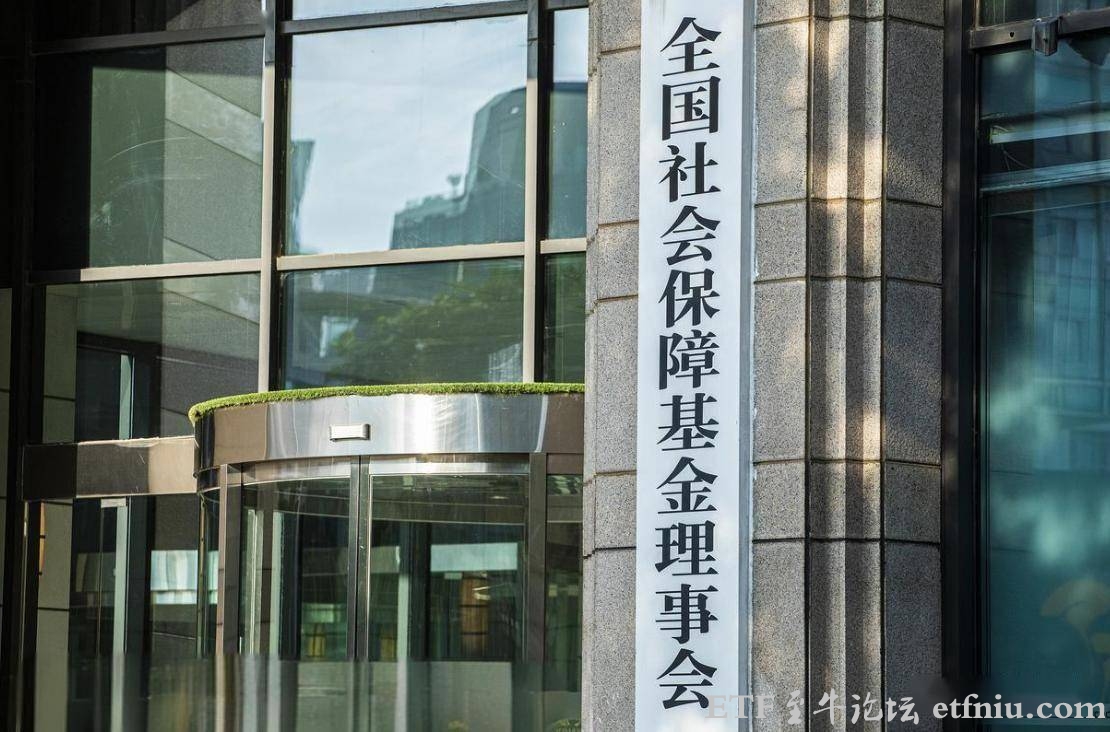 社保基金多次在A股大跌时果断加仓
