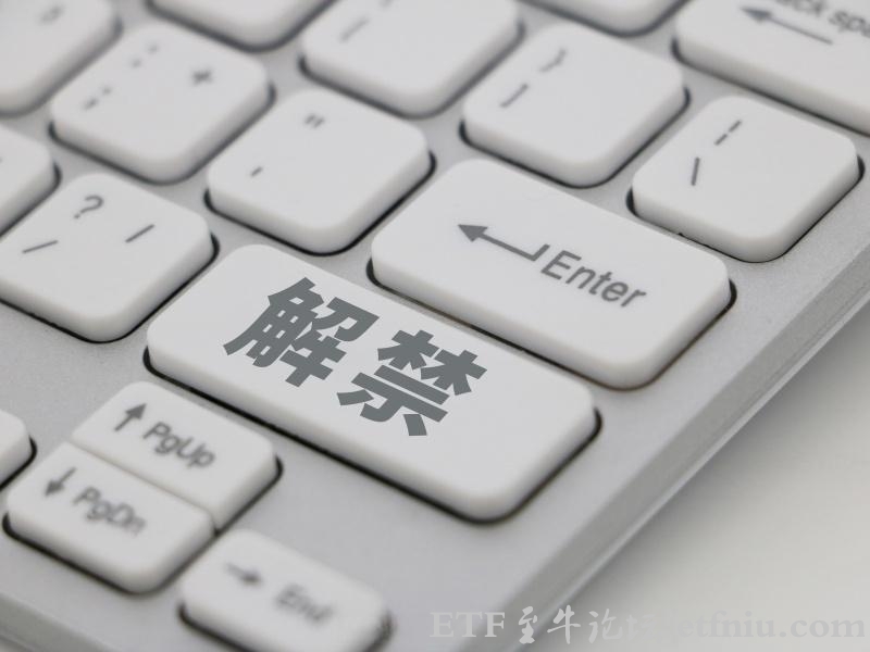 A股73亿股限售股将解禁,总市值超千亿