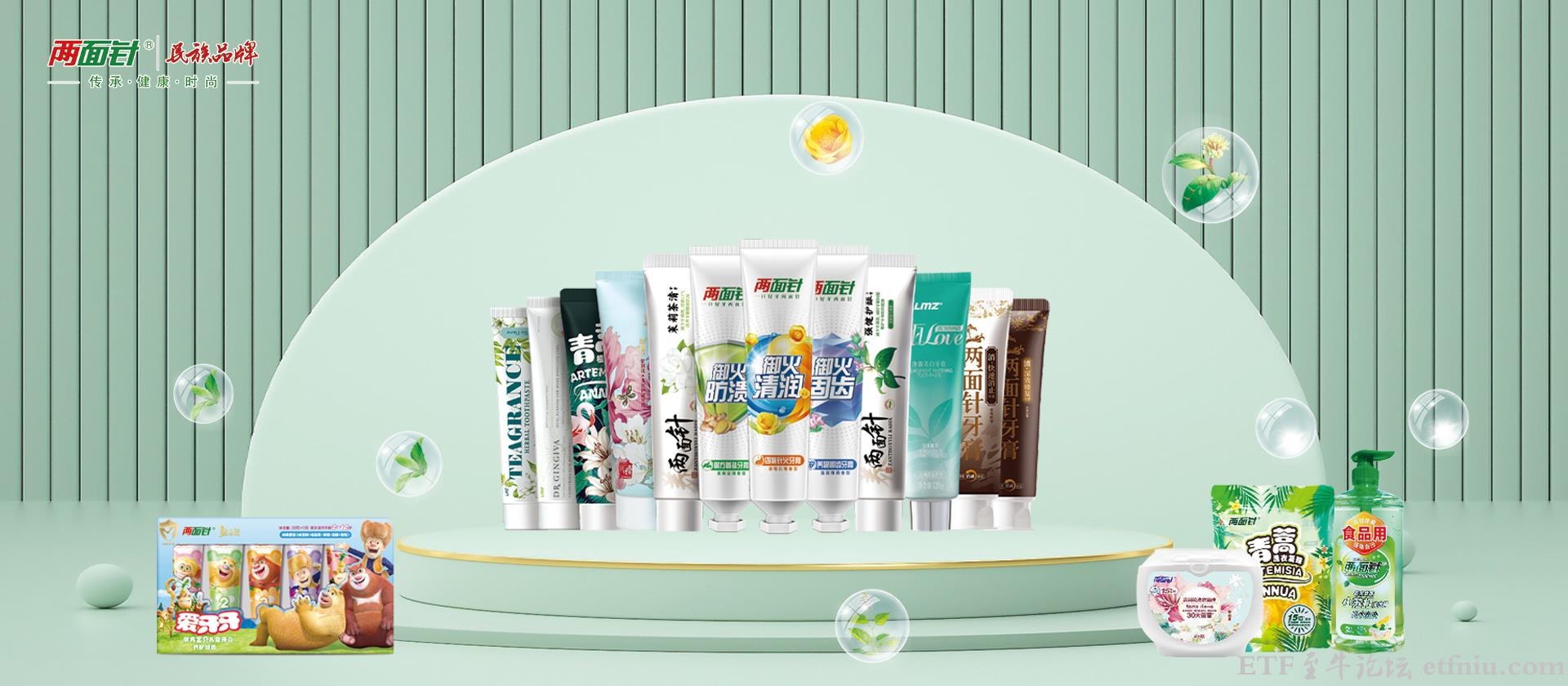 爱炒股的"牙膏第一股"易主,两面针易主能否重回头部