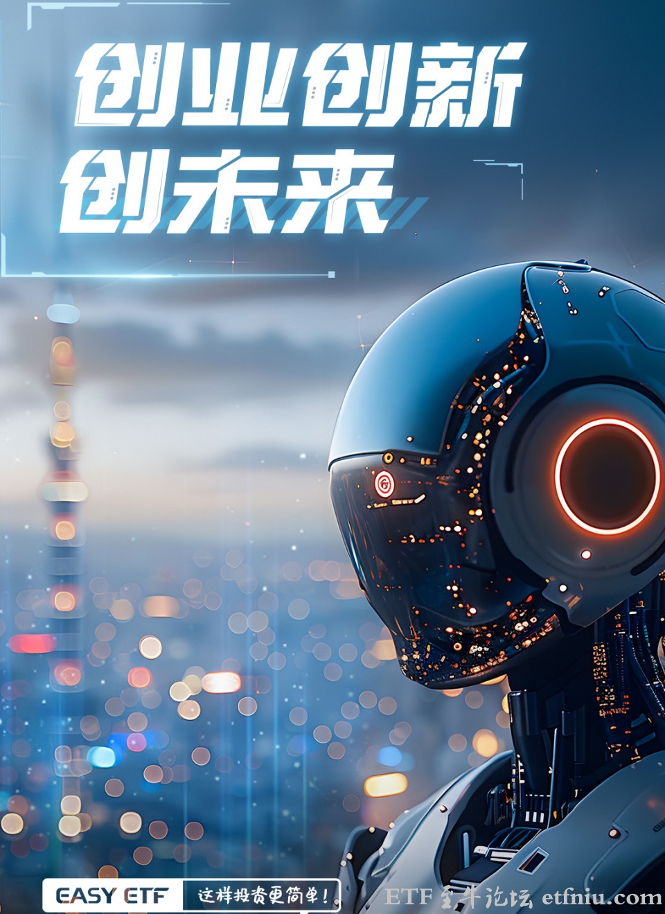 创业板ETF广发（159952）