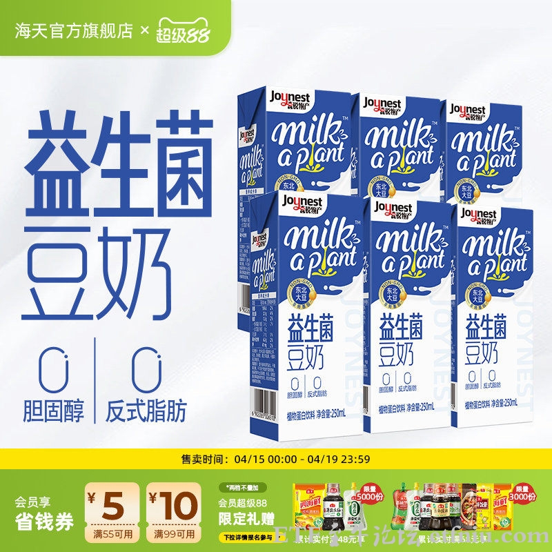 海天味业回应跨界卖豆奶和苹果醋,跨界卖饮料是适当外延