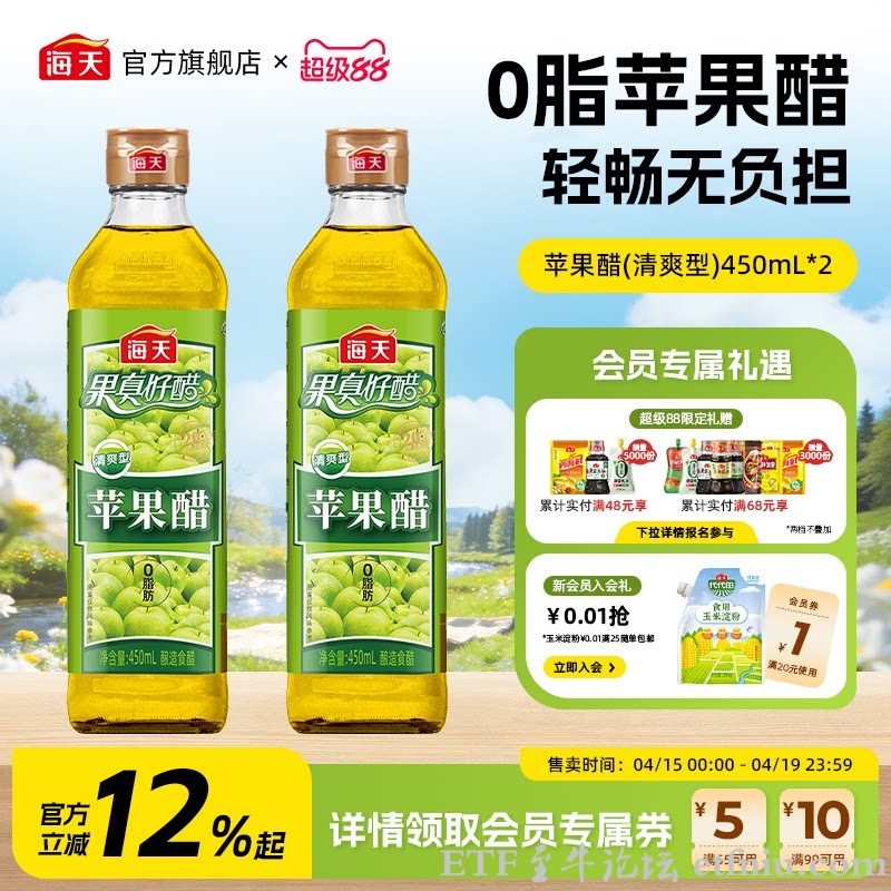 海天味业回应跨界卖豆奶和苹果醋,跨界卖饮料是适当外延